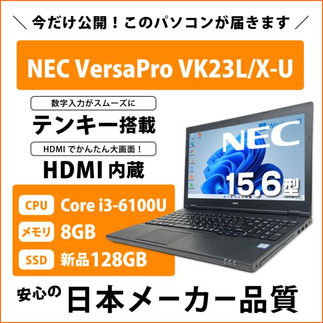 中古 ノートパソコン 店長おまかせノートPC Windows11 第6世代 Corei3