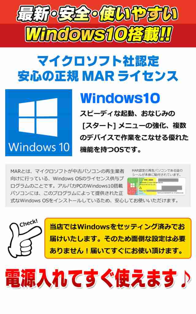 大容量メモリ8GB＋新品SSD256GB搭載 中古 ノートパソコン Windows10