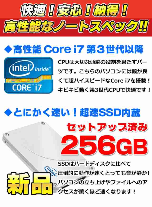 ✨Core i7✨爆速SSD✨ノートパソコン Windows11 オフィス付き