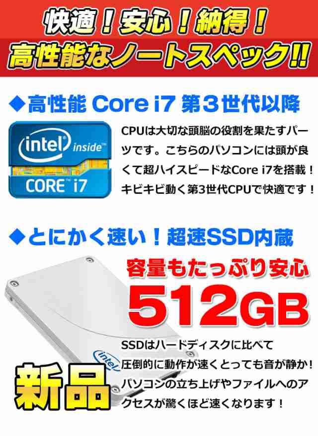 Windows11選択可能！ 中古 ノートパソコン 超爆速 Corei7＋大容量メモリ8GB 新品SSD512GB 店長おまかせ ノートパソコン  15.6型ワイド DVDの通販はau PAY マーケット アルパカPC au PAY マーケット－通販サイト