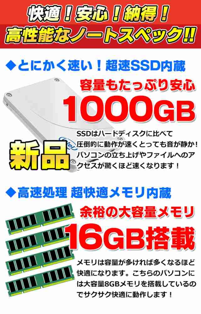 高速ssd 高性能 Core i5 大容量メモリ8GB 搭載 オフィス