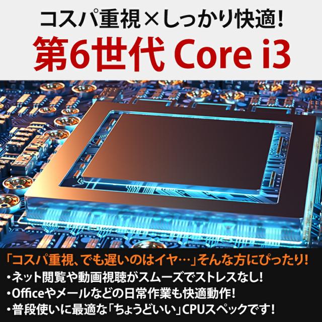 【AIかんたんPC】デスクトップパソコン 中古 Windows11 おまかせデスクトップPC 第6世代 Core i3 メモリ8GB SSD128GB DVDROM Windows11 Pro Office付き_9