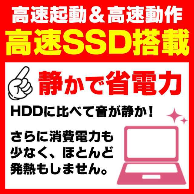 中古 ノートパソコン 大容量メモリ8GB 新品SSD256GB Webカメラ DELL ...