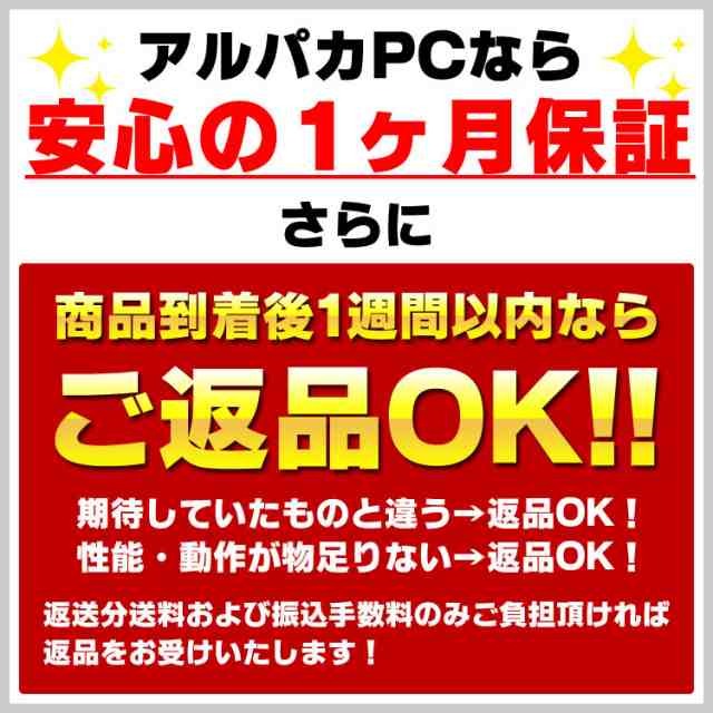 ノートパソコン 中古 Windows11選択可能 東芝 dynabook B65/F 第6世代