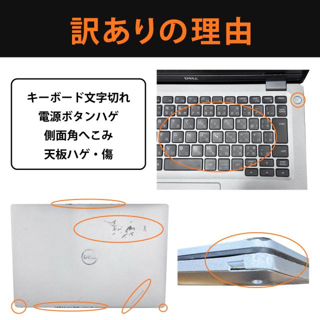 【AIかんたんPC】ノートパソコン 中古 【訳あり】 Windows11 Webカメラ DELL Latitude 5310 13.3インチ 第10世代 Core i5 10210U メモリ8GB NVMe SSD250GB 無線LAN Bluetooth Windows11 Pro Office付き_2