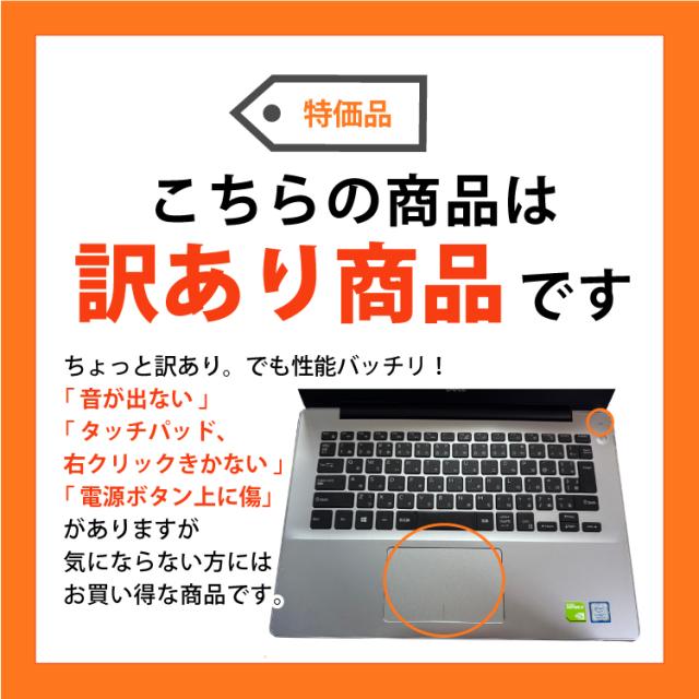 【AIかんたんPC】ノートパソコン 中古 【訳あり】GeForce MX250搭載 Windows11 Webカメラ DELL Inspiron 5480 14インチ 第8世代 Core i7 8565U メモリ16GB NVMe SSD256GB 無線LAN Bluetooth Windows11 ProOffice付き 軽量_1