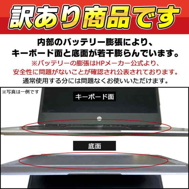 訳あり品 ノートパソコン 中古 高性能モバイル Webカメラ Windows11