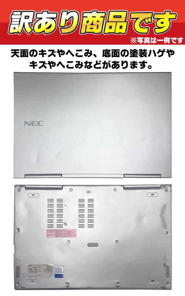 Windows11インストール済み【訳あり】 ノートパソコン 中古 Webカメラ