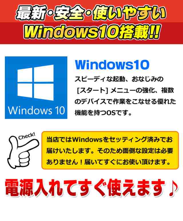 windows11⭐️SSDメモリ8GBの爆速ノートパソコン⭐️設定済⭐️2u