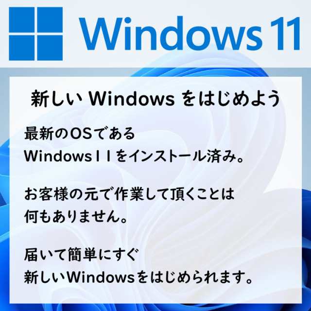 最新Windows11/2世代Core-i5/新品SSD256GB/メモリ8GB