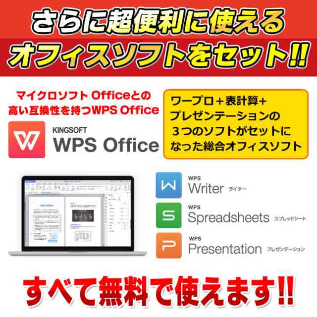 ノートパソコン Office2021.Adobeソフト多数 メモリ増設済保証あり