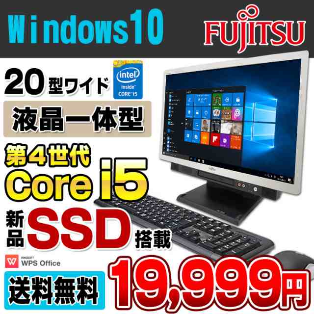 デスクトップ 中古 新品ssd128gb搭載 富士通 Esprimo K555 デスクトップパソコン 型ワイド液晶一体型 第4世代 Core I5 4300m以上 メモの通販はau Pay マーケット アルパカpc