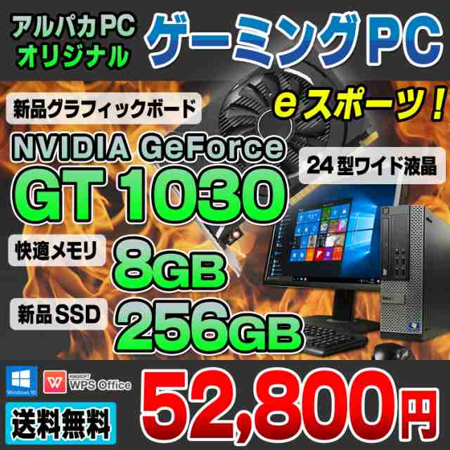 激安超安値 中古のゲーミングpcセット デスクトップ型pc Labelians Fr