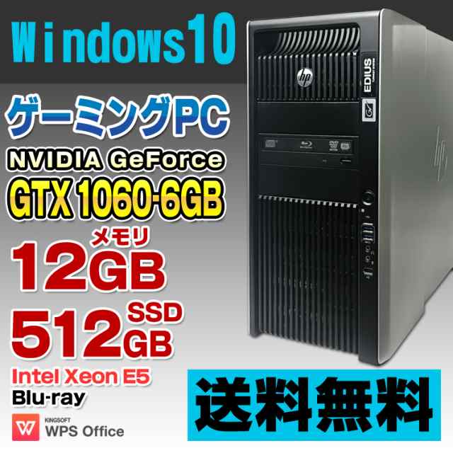 デスクトップ 中古 Geforce Gtx 1060 6gb Ssd512gb搭載 Hp Z0 Workstation デスクトップパソコン Xeon E5 26 メモリ12gb Blu Ray Winの通販はau Pay マーケット アルパカpc