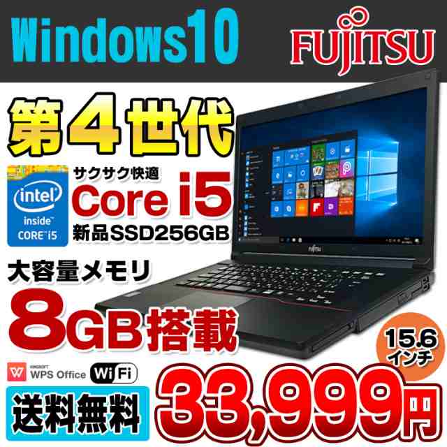 売上実績NO.1 LIFEBOOK A574 K i5-4310M 8GB sushitai.com.mx