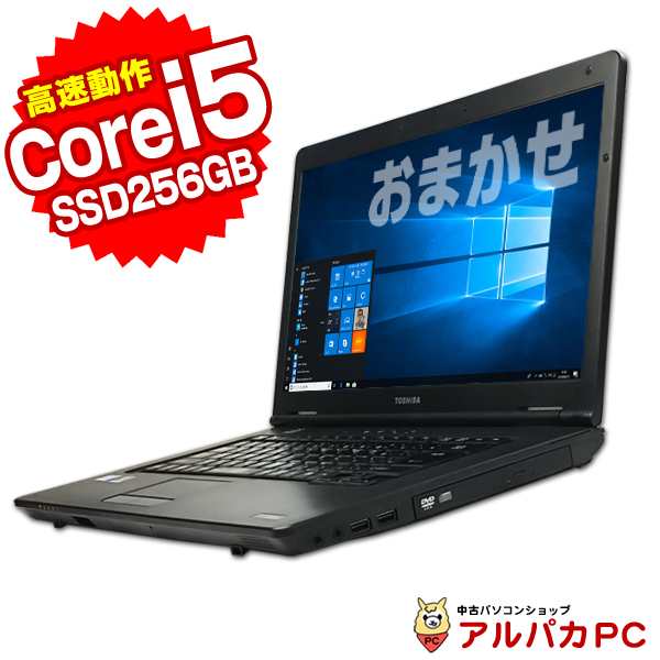 ノートパソコン本体　i3-5010U メモリ8GB SSD256