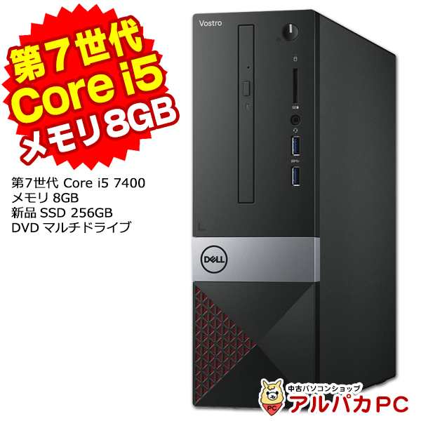 デスクトップ Core i5 7400 SSD HDD 8GB Win10-