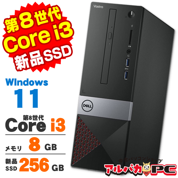 デスクトップパソコン DELL Vostro 3470 SFF Core i5-8400 2.80GHz 8GB