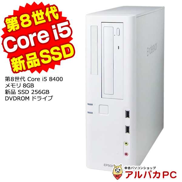 デスクトップ 中古 Windows11 EPSON Endeavor AT994E 第8世代 Core i5 8400 メモリ8GB 新品SSD256GB DVDROM USB3.0 Windows11 Pro 64bit