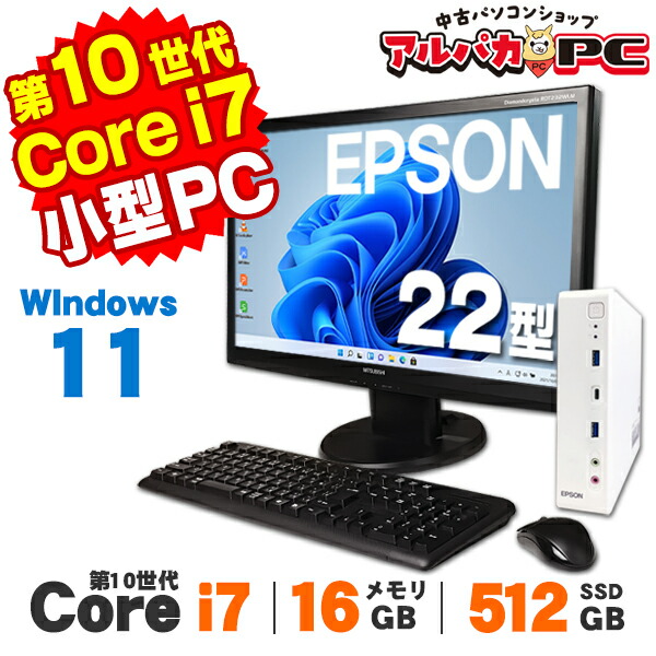 EPSON Endeavor corei5 第10世代 メモリ16 新品SSD 2022年製 第10世代
