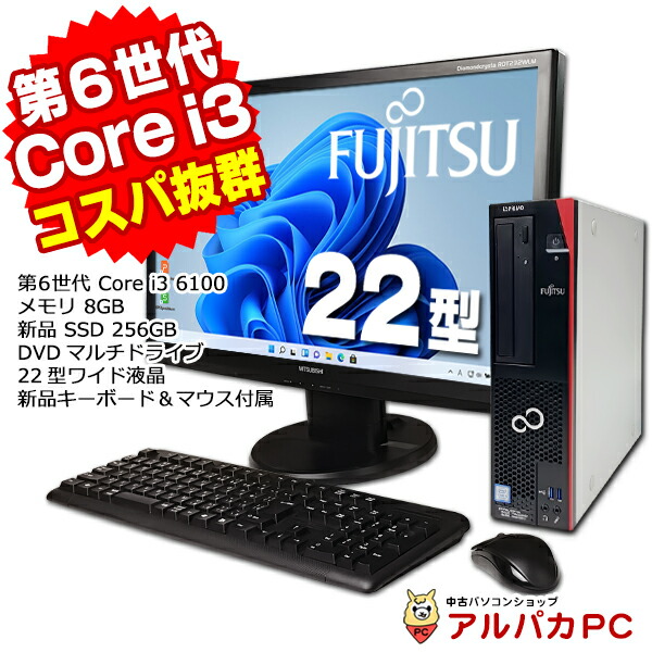 FUJITSU ESPRIMO D556/M デスクトップパソコン Win11 富士通デスクトップ FUJITSU ESPRIMO D556/M デスクトップパソコン