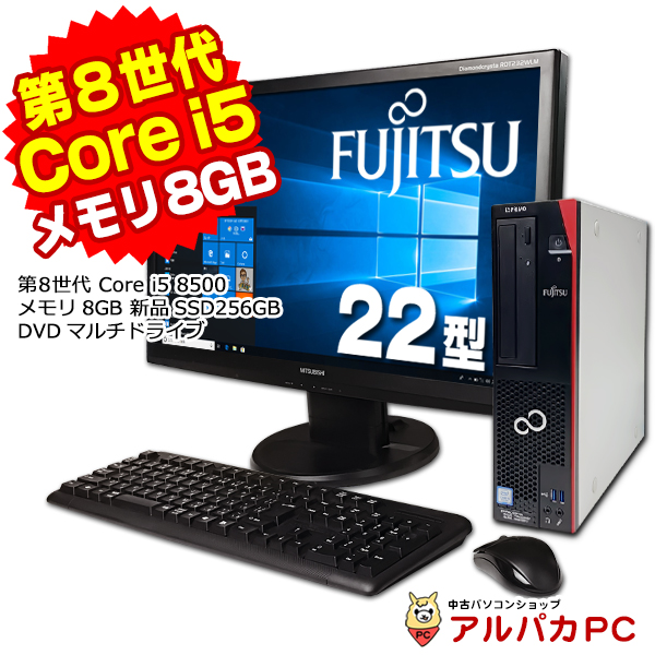 【訳アリ品】富士通 ESPRIMO D588/VX デスクトップPC Amazon.co.jp: 中古パソコン 富士通 ESPRIMO D588/V(VX