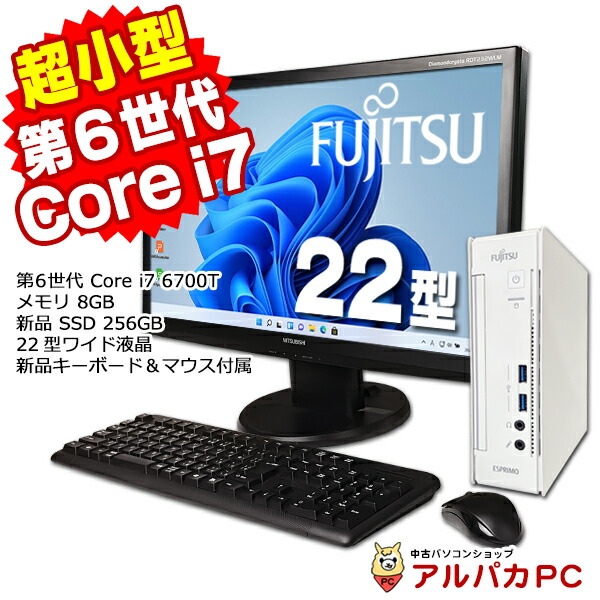 FUJITSU ESPRIMO Q556/M i7-6700T 16GB 富士通 ミニPC ESPRIMO Q556