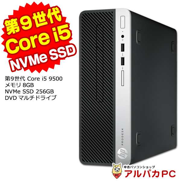 デスクトップパソコン 中古 Windows11選択可能！ HP ProDesk 400 G6 SF デスクトップパソコン 第9世代 Core i5 9500 メモリ8GB NVMe SSD2