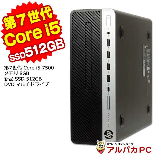 特価公式 デスクトップパソコン Windows11選択可能！ HP ProDesk 600