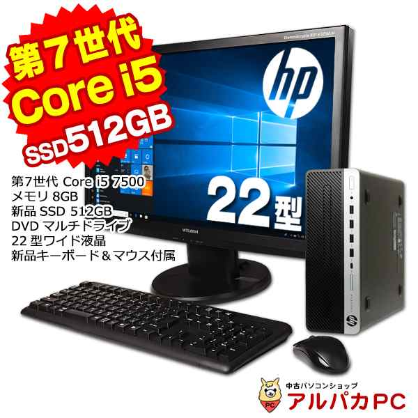 動作確認済 デスクトップパソコン Windows11選択可能！ HP ProDesk 600