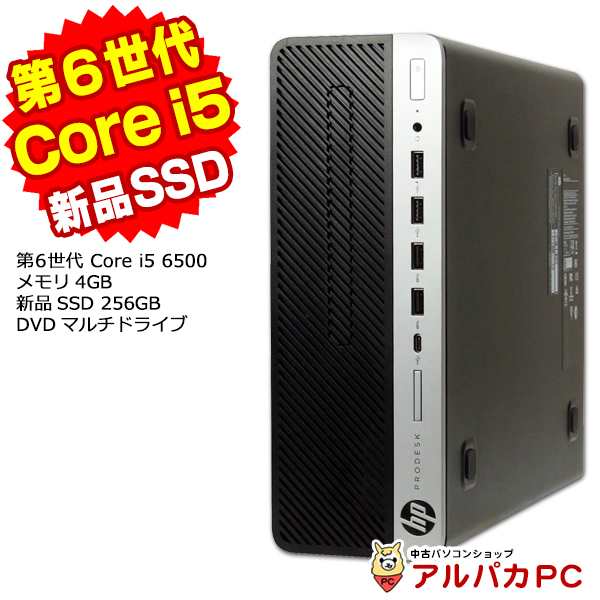 デスクトップパソコン 中古 Windows11選択可能！ HP ProDesk 600 G3 SF