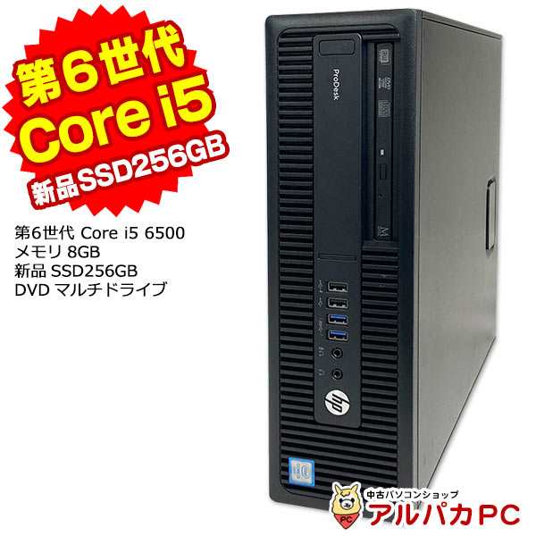 ④良品 HP EliteDesk 800 G2 i5 6500 SSD搭載 直売割引品 家電・スマホ ...