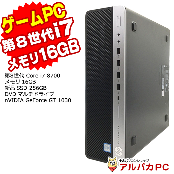 デスクトップパソコン 中古 Windows11選択可能！ ゲーミングPC eスポーツ GeForce GT 1030 HP EliteDesk 800 G4 SF デスクトップパソコンの通販は