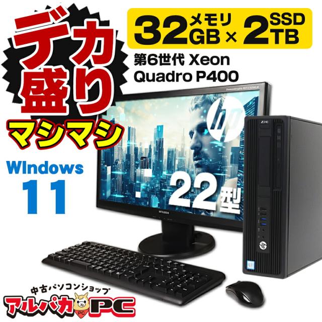 デスクトップパソコン メモリ32GB×新品SSD2TB+HDD2TB搭載