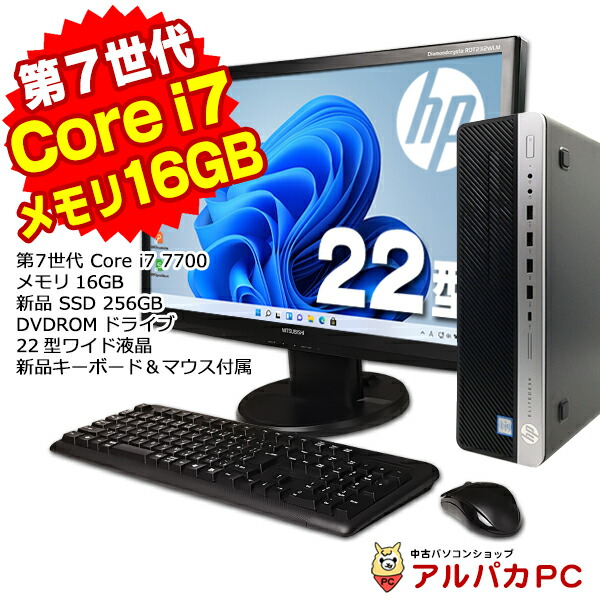 デスクトップPC windows11 Core i7