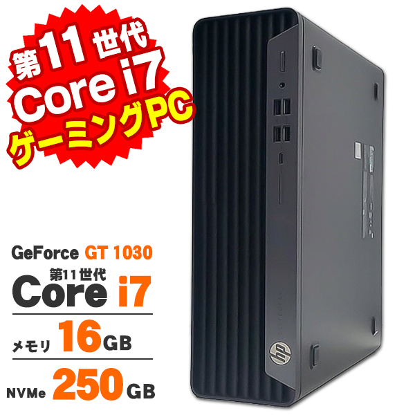 【AIかんたんPC】デスクトップパソコン 中古 ゲーミングPC GeForce GT1030 Windows11 HP EliteDesk 800 G8 SFF 第11世代 Core i7 11700 メモリ16GB NVMe SSD250GB DVDROM Windows11 Pro Office付き