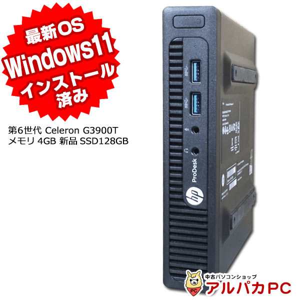 Windows11インストール済み 中古 デスクトップ 新品SSD128GB HP ProDesk 400 G2 DM デスクトップパソコン 第6世代  Celeron G3900T メモリ｜au PAY マーケット