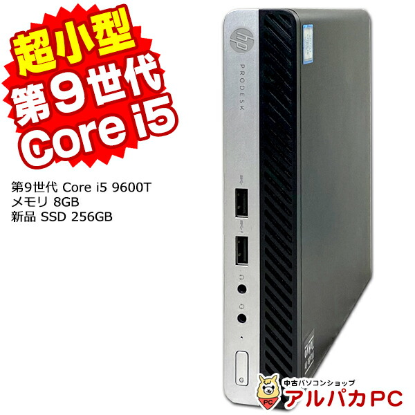 NEC i3-9100 8GB SSD 256GB HDD500GB オフィス NEC Mate MRL36/L-5 Core i3-9100 3.6GHz 8GB 256GB(新品SSD