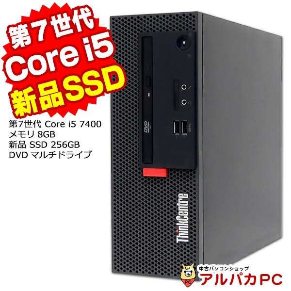 デスクトップパソコン 中古 Windows11 Lenovo ThinkCentre M710e Small 第7世代 Core i5 7400 メモリ8GB 新品SSD256GB DVDマルチ Windows11 Pro デスクトップパソコン Office付き