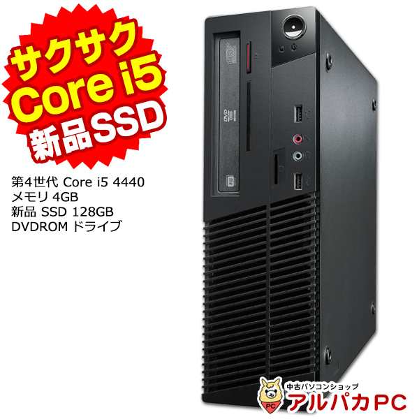 Windows11選択可能 Lenovo ThinkCentre M73 Small デスクトップ