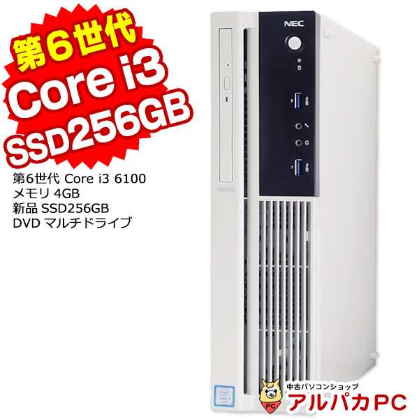 NEC MK37L デスクトップ 8GB SSD256 Office - デスクトップ型PC