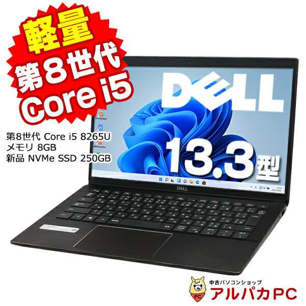 ノートパソコン 中古 Windows11 Webカメラ DELL Latitude 3301 13.3インチ 第8世代 Core i5 8265U メモリ8GB 新品NVMe SSD250GB 無線LAN Bluetooth Windows11 Pro ノートパソコン Office付き