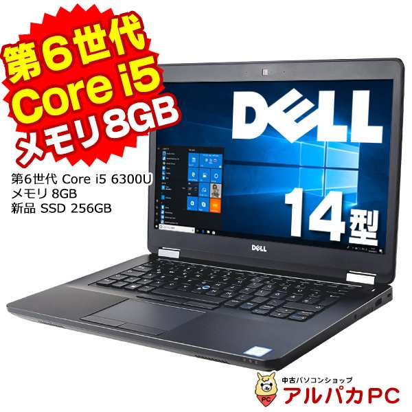 本物品質の DELL Latitude Core i5 SSD256GB 大容量バッテリー | tonky.jp