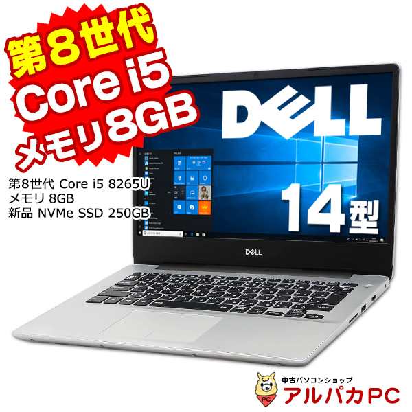 Dell ノートPC Inspiron 14 5480 Core i5 SSD