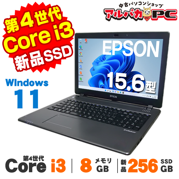 EPSON ノートパソコン NJ3900E Windows11 core-i3 EPSONノートPC