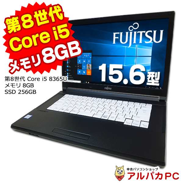 Windows11選択可能！ 富士通 LIFEBOOK A579/B 第8世代 Core i5 8365U メモリ8GB SSD256GB 15.6インチ USB3.0 無線LAN Bluetooth Windows1