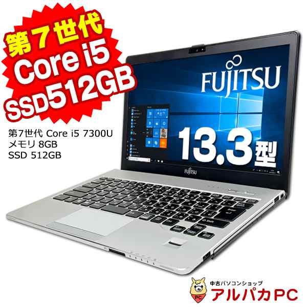 ノートパソコン 中古 Windows11選択可能 Webカメラ 富士通 LIFEBOOK