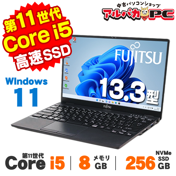 第11世代✨️最新Windows11/SSD/カメラ付きノートパソコン/富士通 第11世代✨️最新Windows11/SSD/カメラ付きノートパソコン/富士通