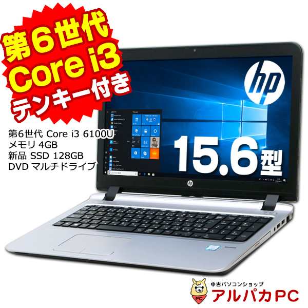 ノートパソコン i3 16GB メモリ 新品ssd 1TB hp 450 g3 - www