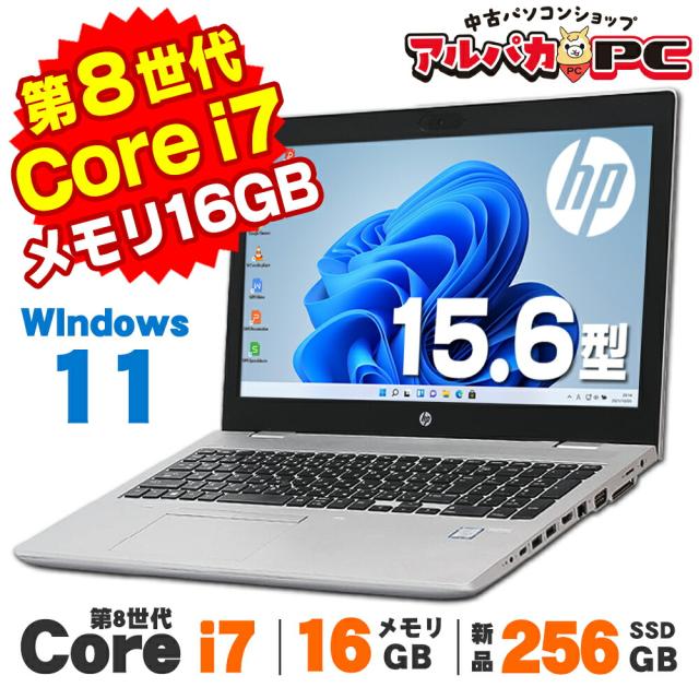 Hp Probook 650 G8 美品 Core i7 11世代16gbメモリ 最新モデル‼️HP
